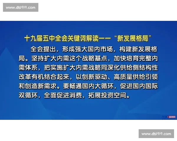 以收入增长为核心驱动构建企业高质量持续发展新格局路径探索